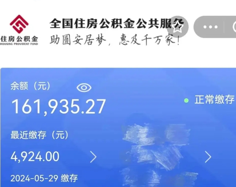 来宾武汉通过中介提取公积金（来宾中介 提取公积金）